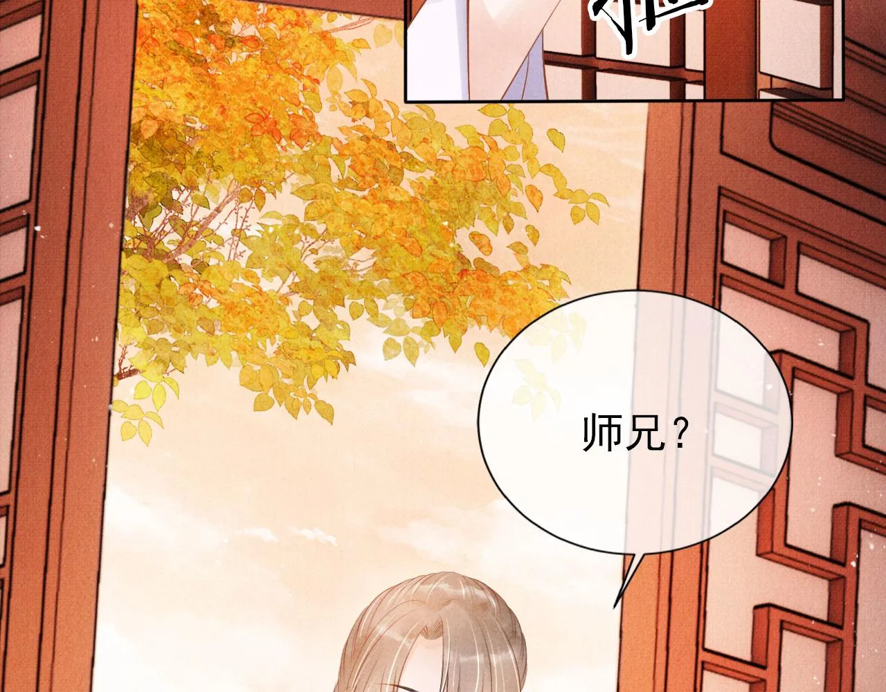 第50话 师兄登场 第54页