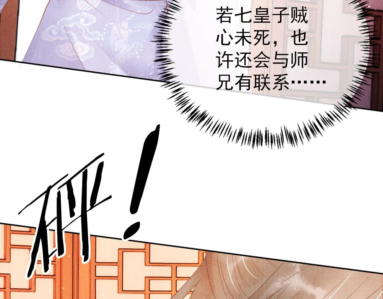 第50话 师兄登场 第56页