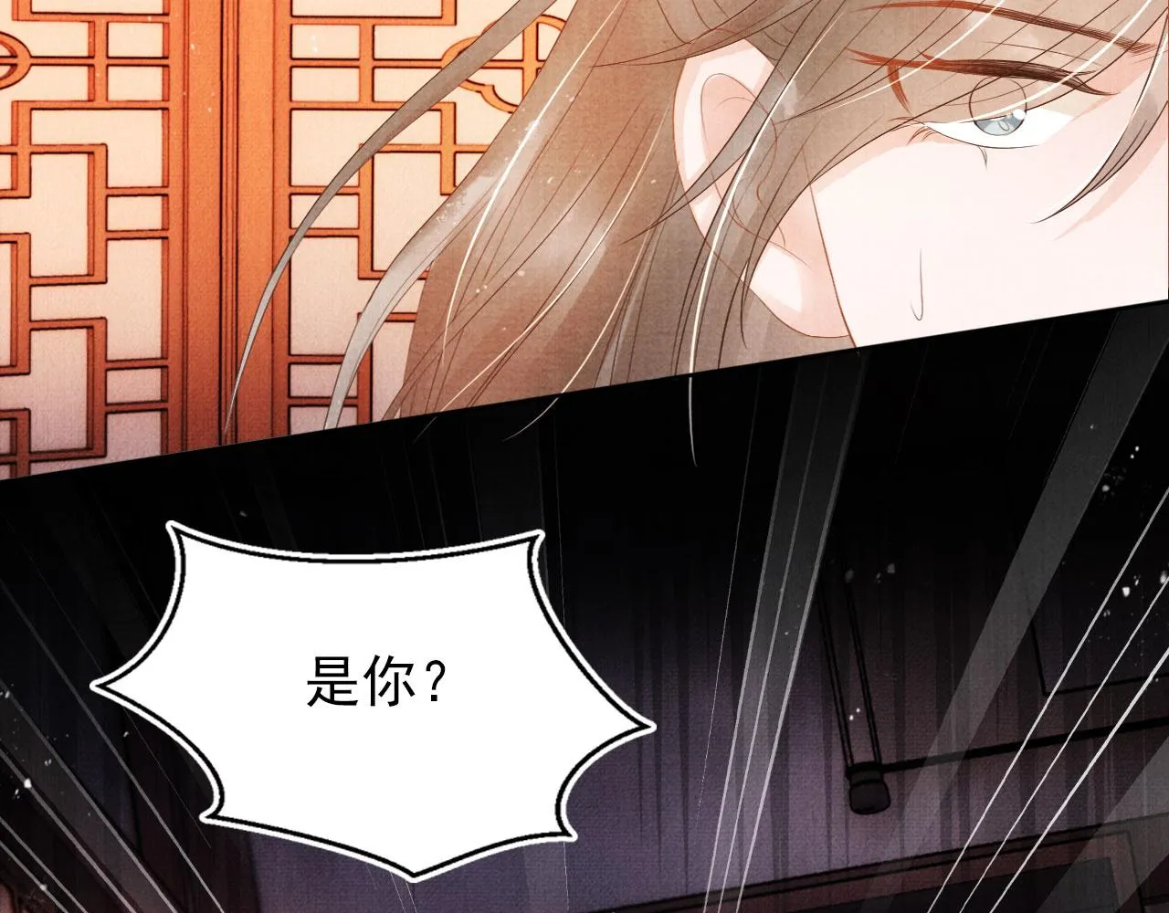 第50话 师兄登场 第57页