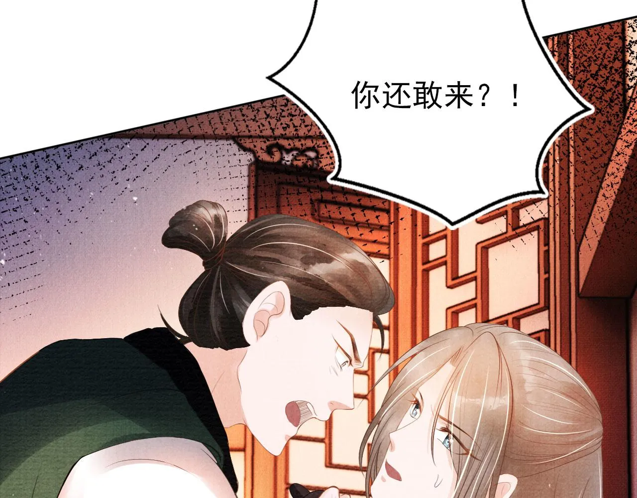 第50话 师兄登场 第60页