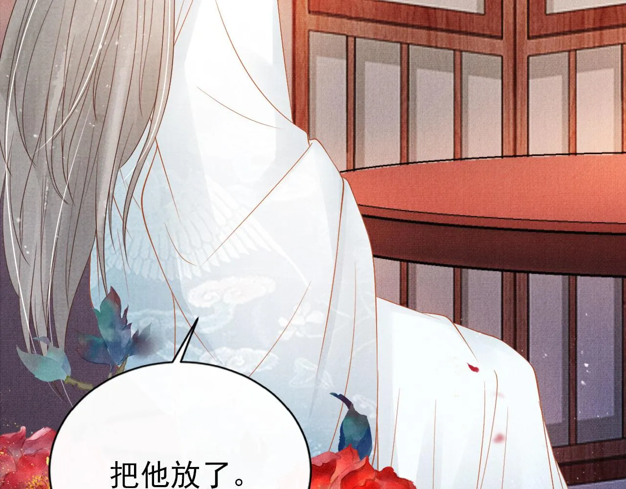第50话 师兄登场 第65页