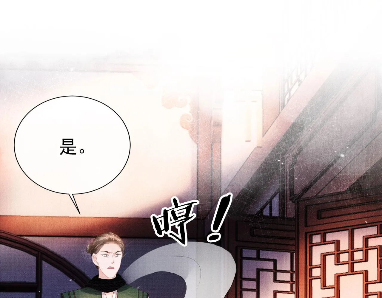 第50话 师兄登场 第68页