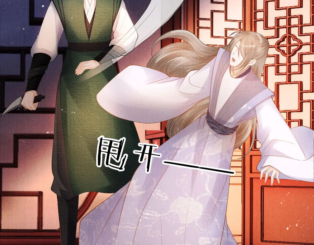 第50话 师兄登场 第69页