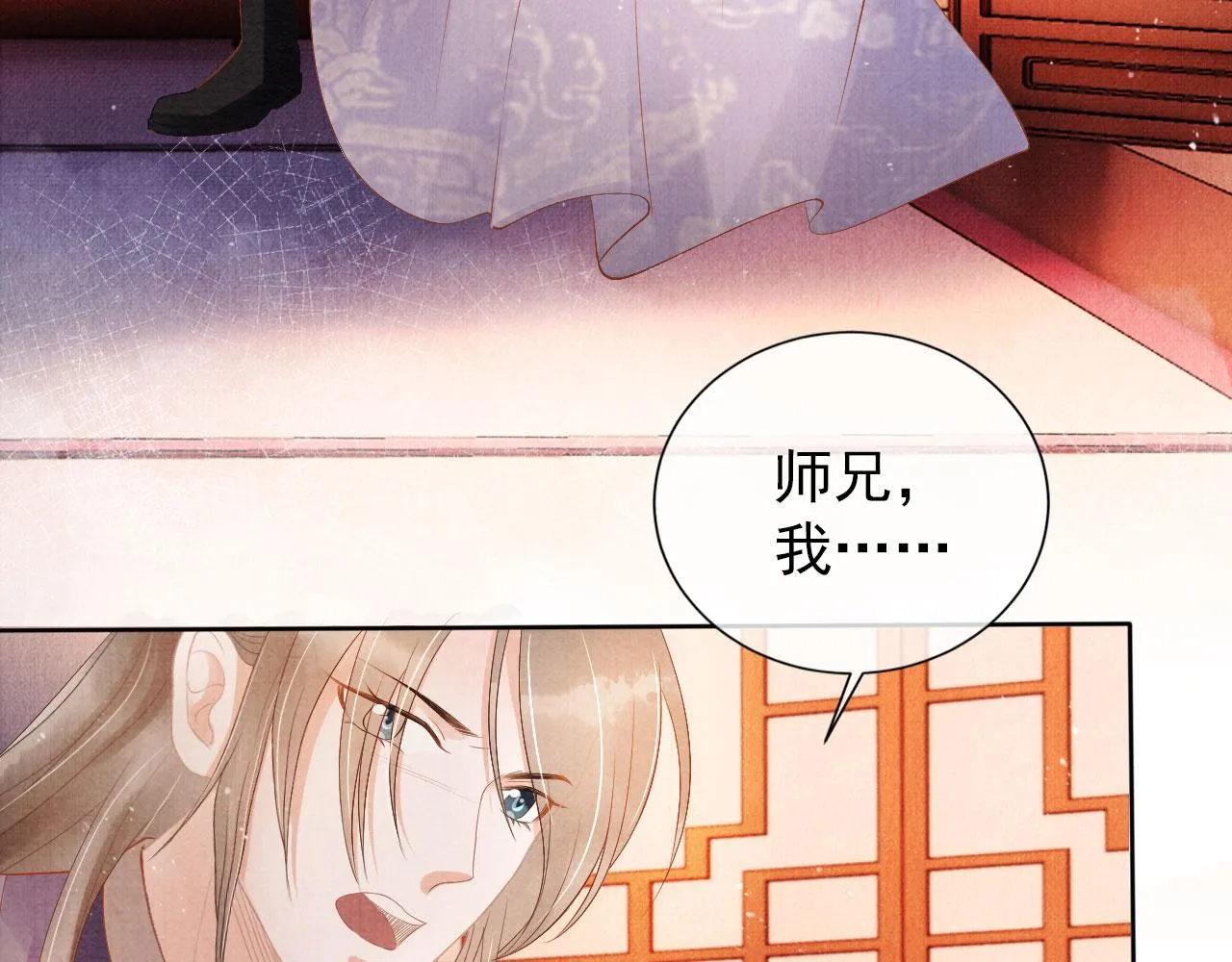 第50话 师兄登场 第70页