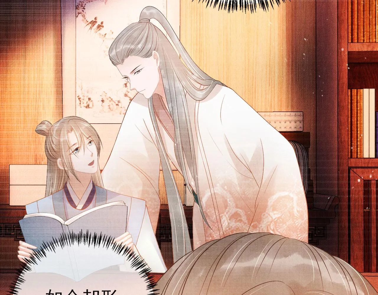 第50话 师兄登场 第72页