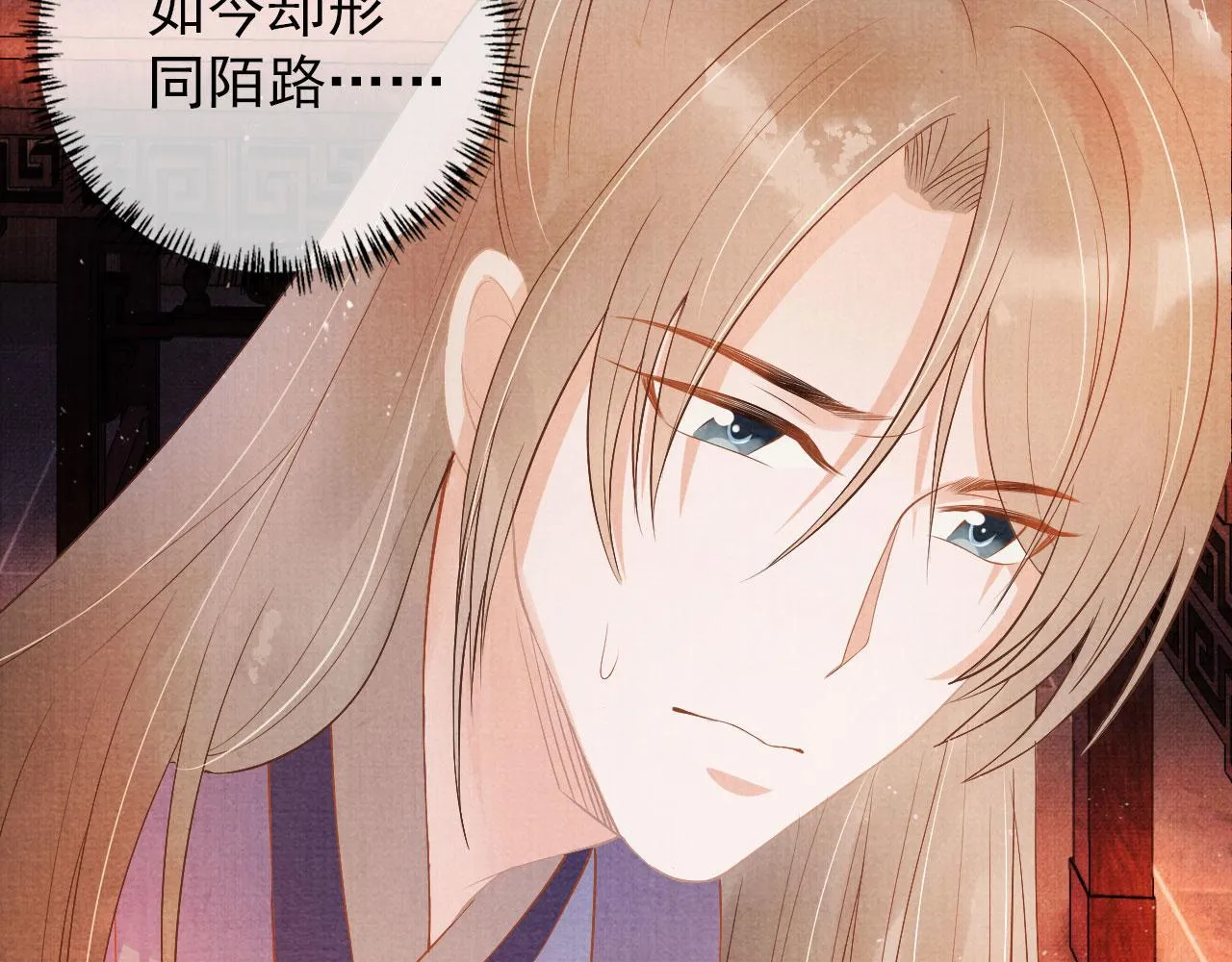 第50话 师兄登场 第73页