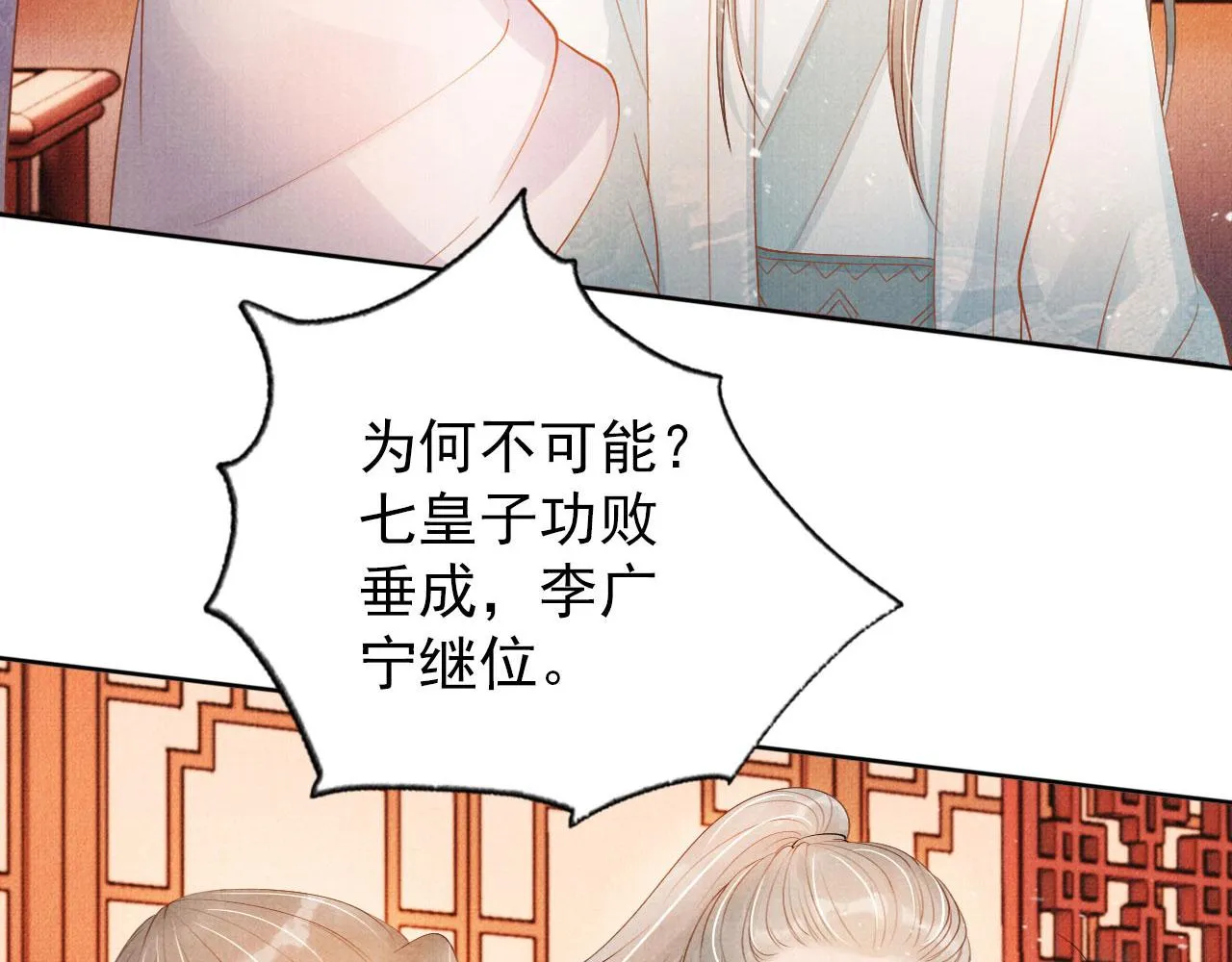 第50话 师兄登场 第78页