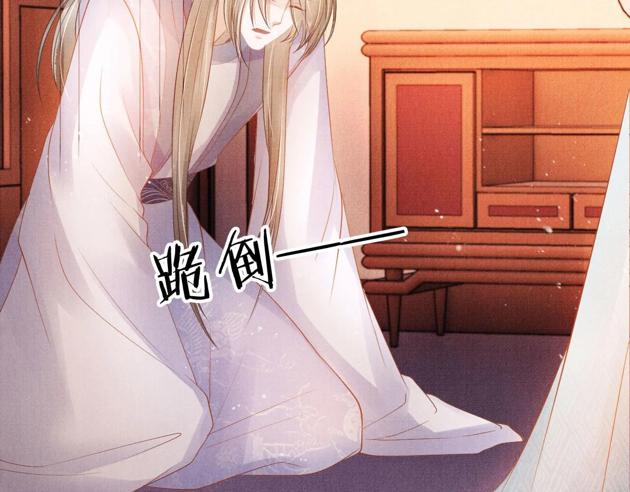 第50话 师兄登场 第82页