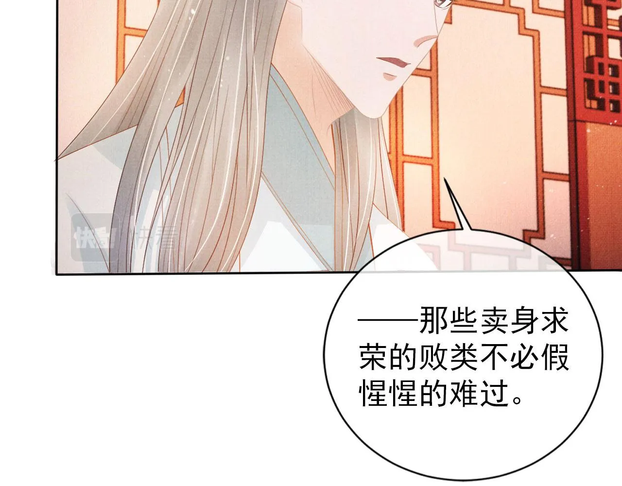 第50话 师兄登场 第84页