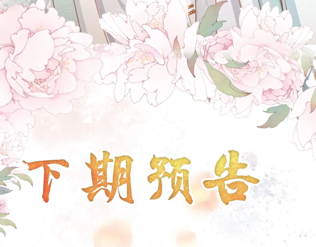 第50话 师兄登场 第89页
