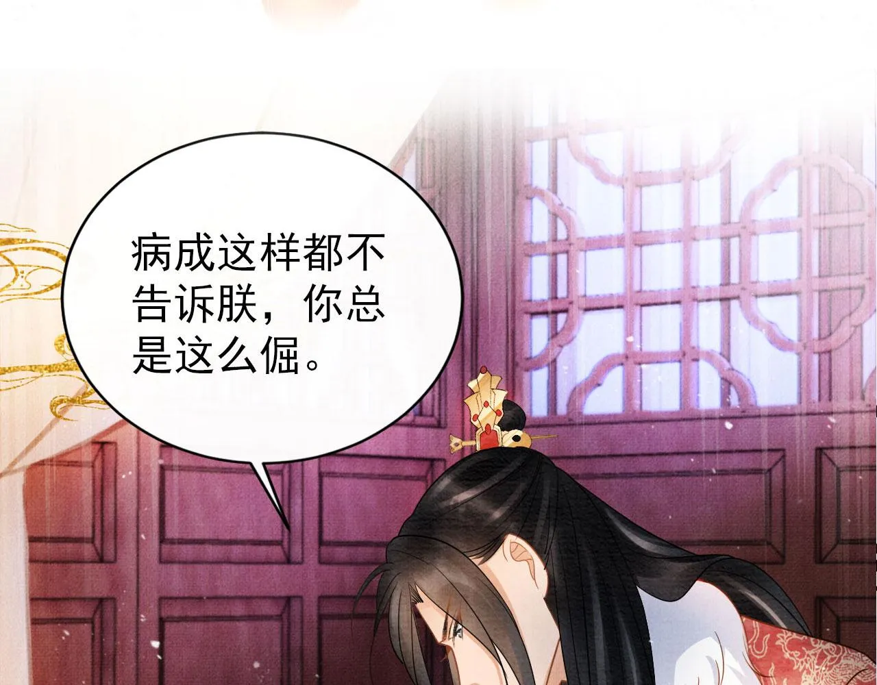 第50话 师兄登场 第90页