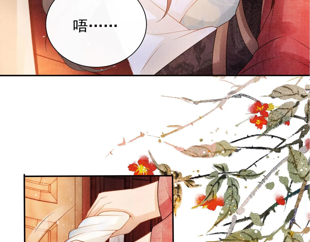 第50话 师兄登场 第92页