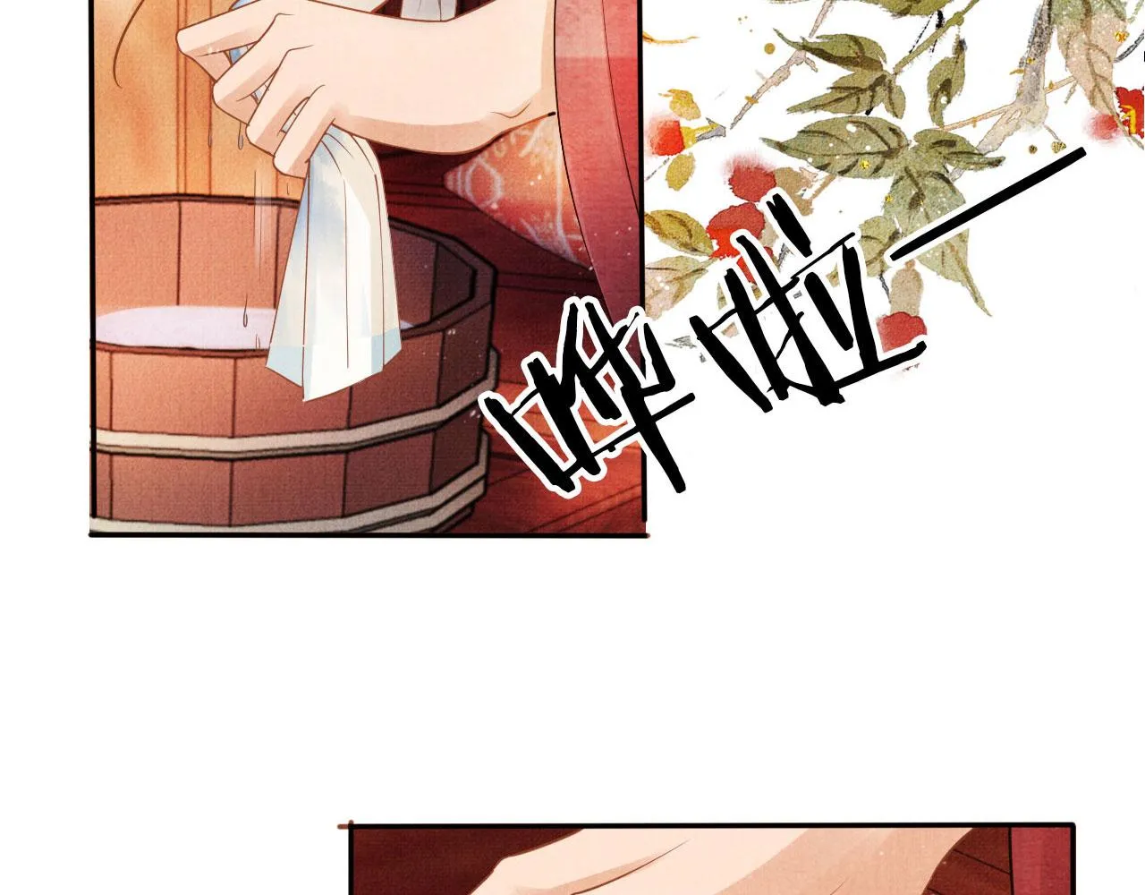 第50话 师兄登场 第93页