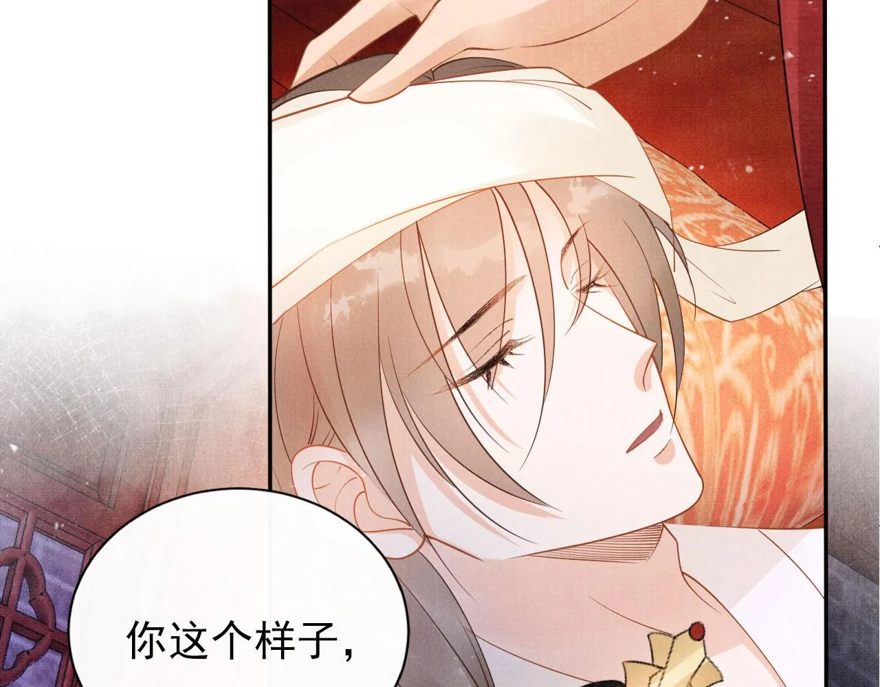 第50话 师兄登场 第94页