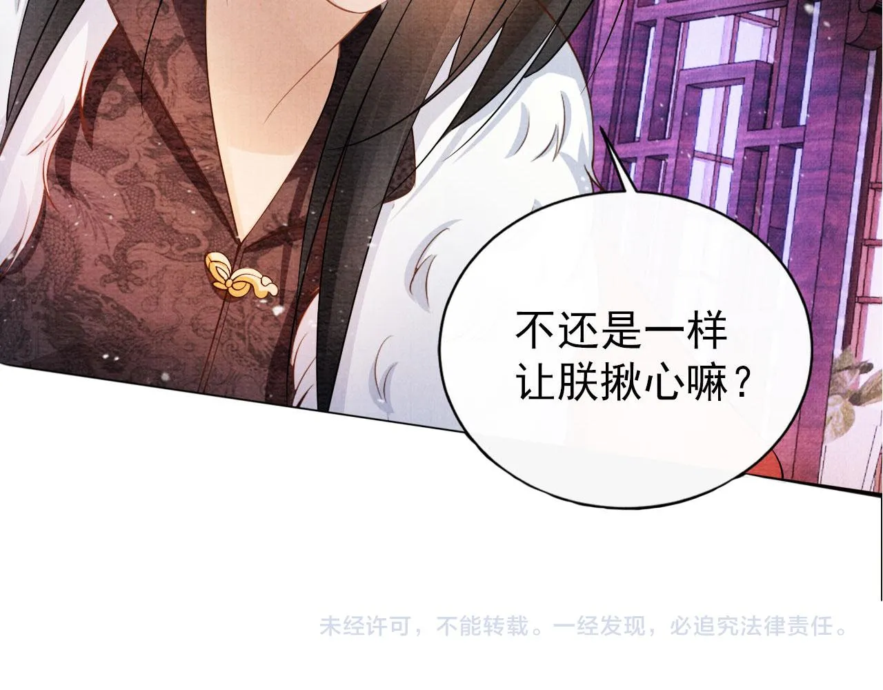 第50话 师兄登场 第96页