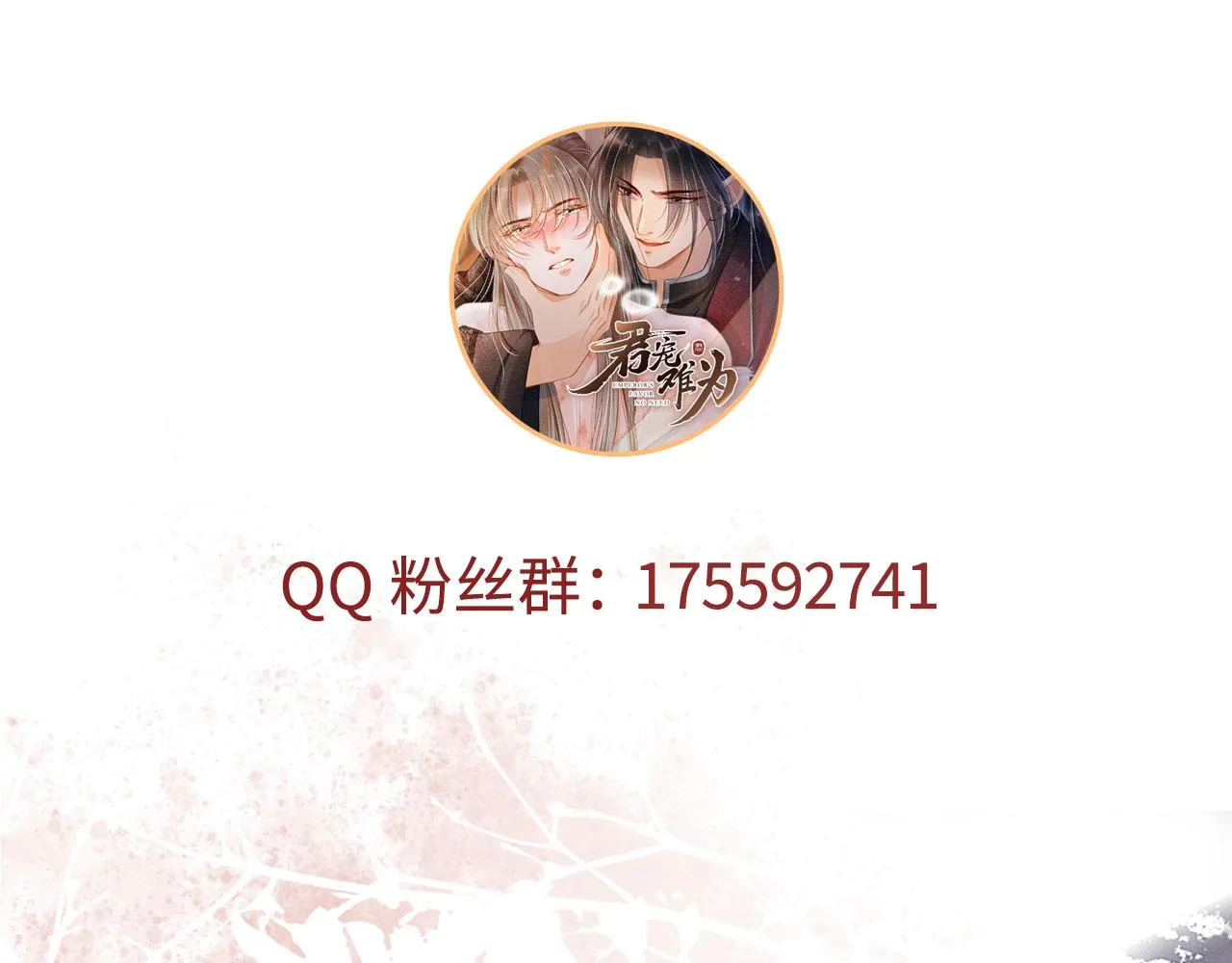 第50话 师兄登场 第97页