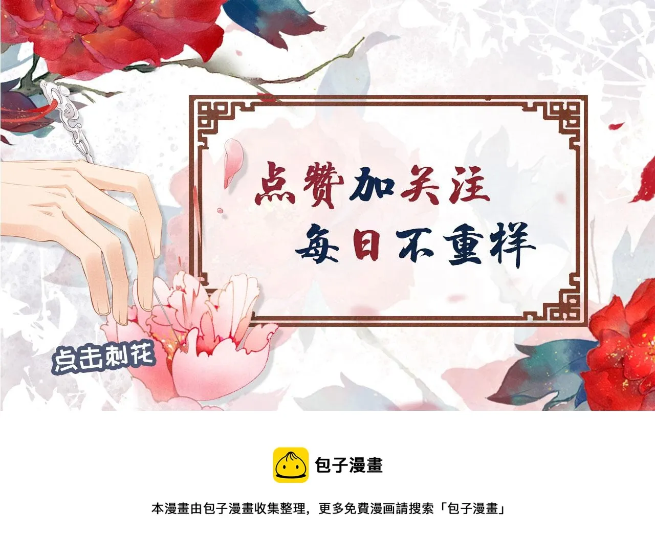 第50话 师兄登场 第100页