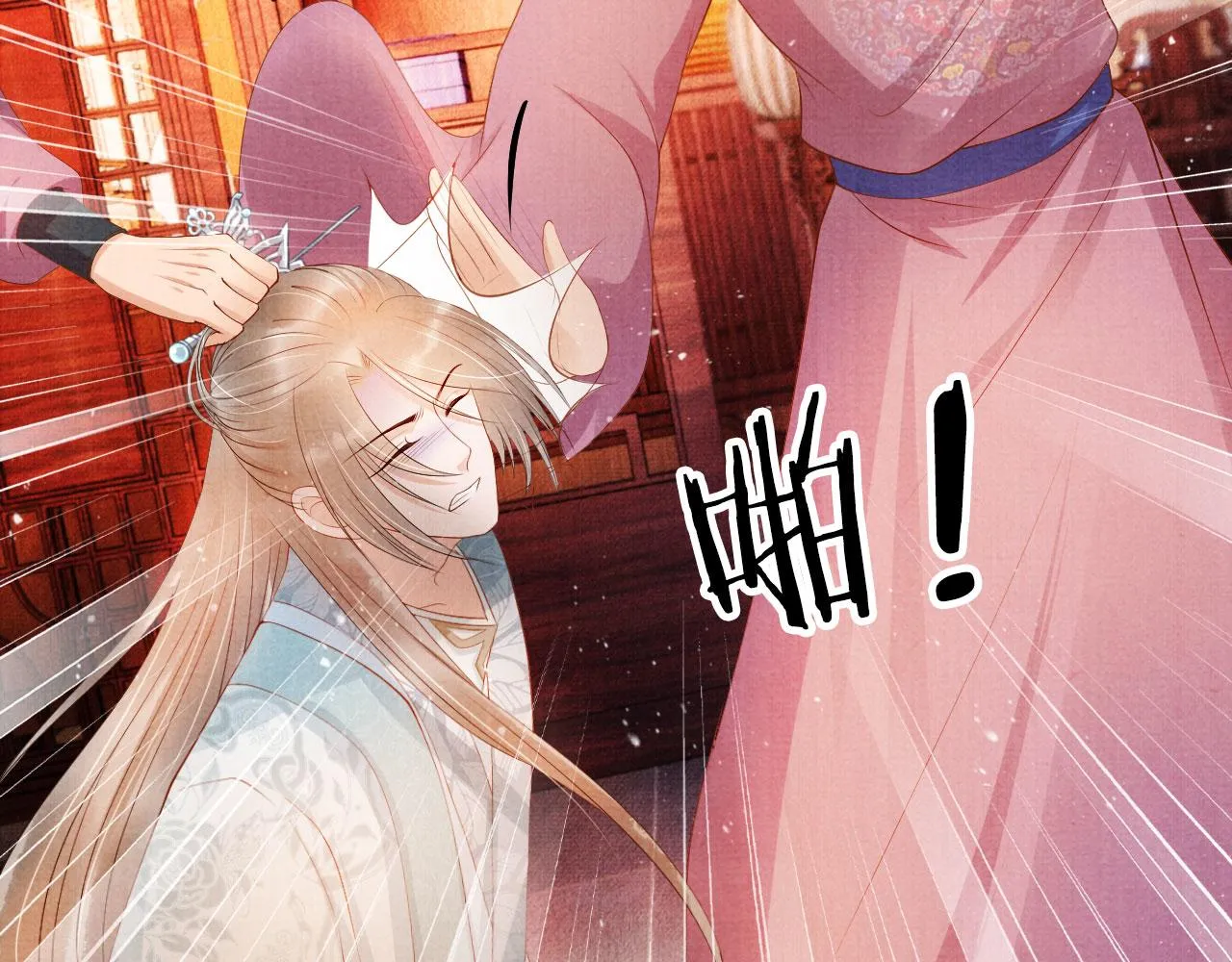 第49话 做我的耳朵 第8页