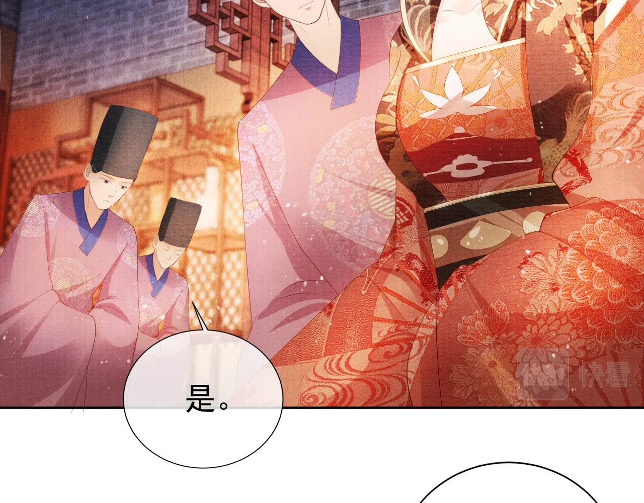第49话 做我的耳朵 第18页