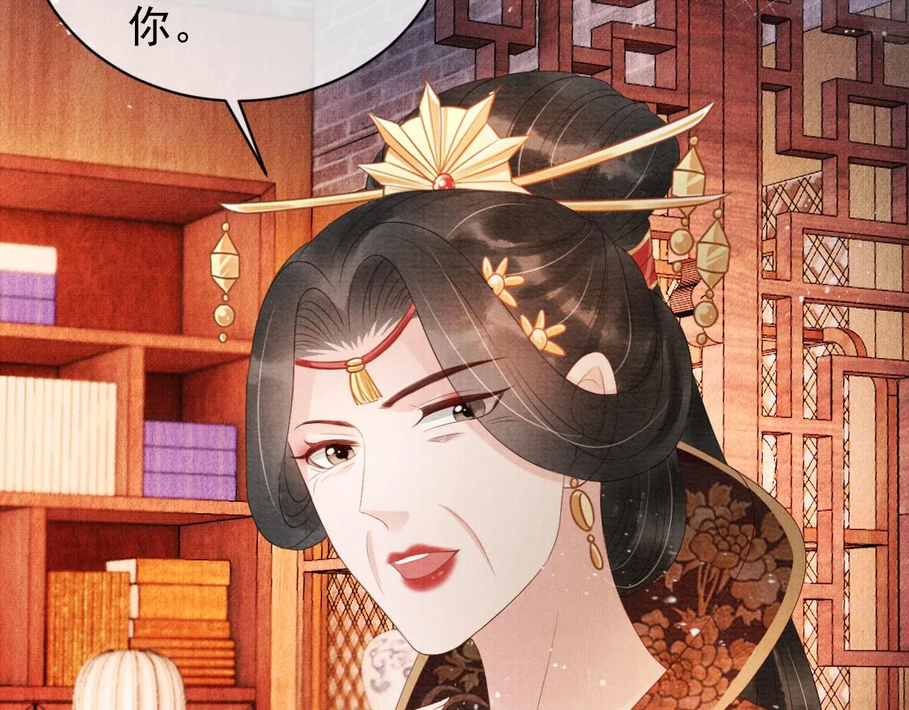 第49话 做我的耳朵 第20页