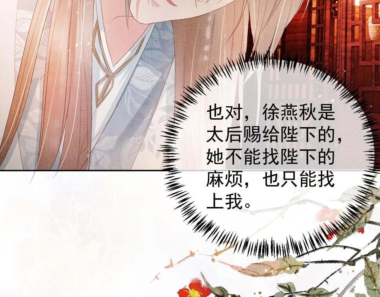 第49话 做我的耳朵 第23页