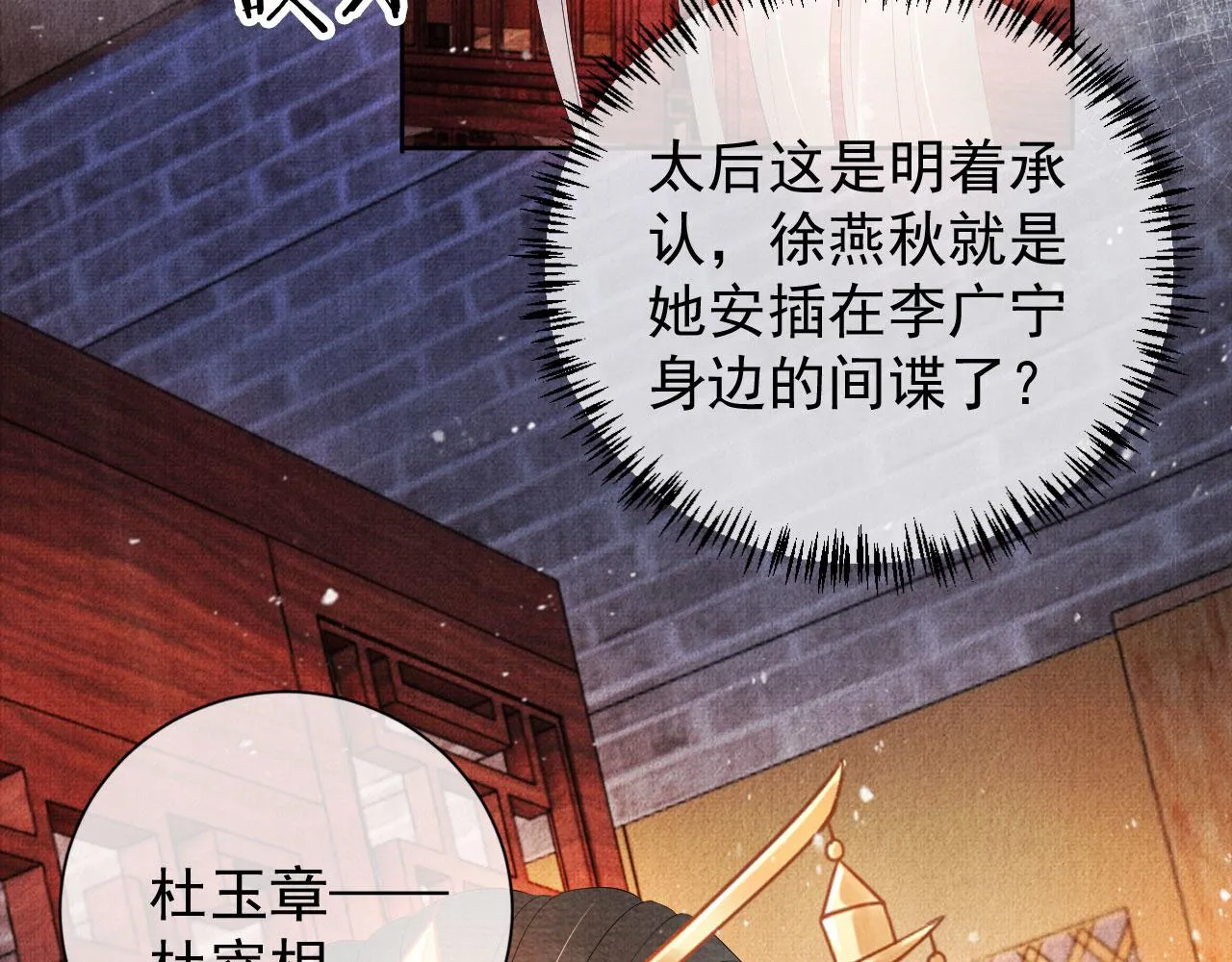 第49话 做我的耳朵 第27页