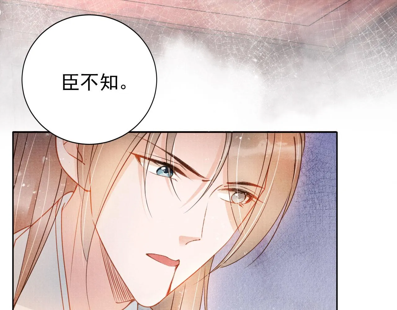 第49话 做我的耳朵 第34页