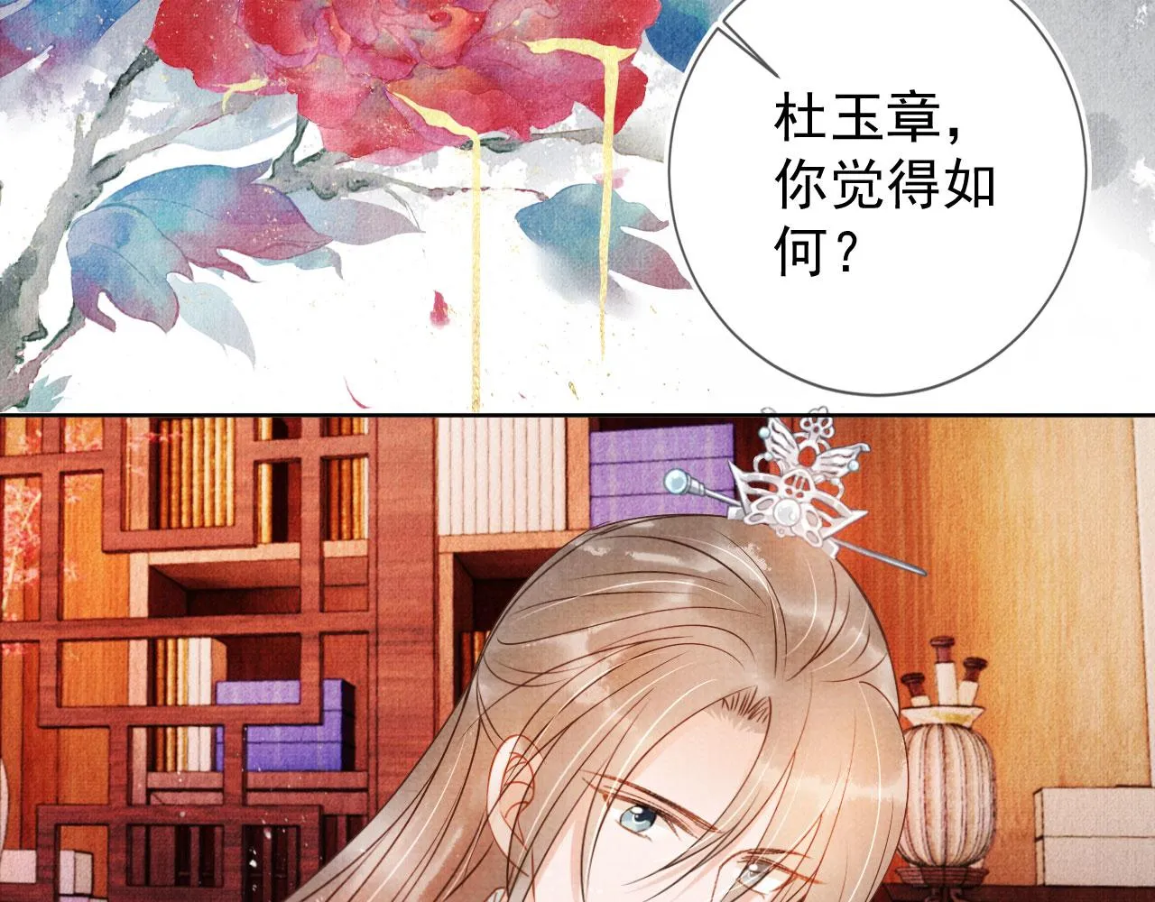 第49话 做我的耳朵 第41页