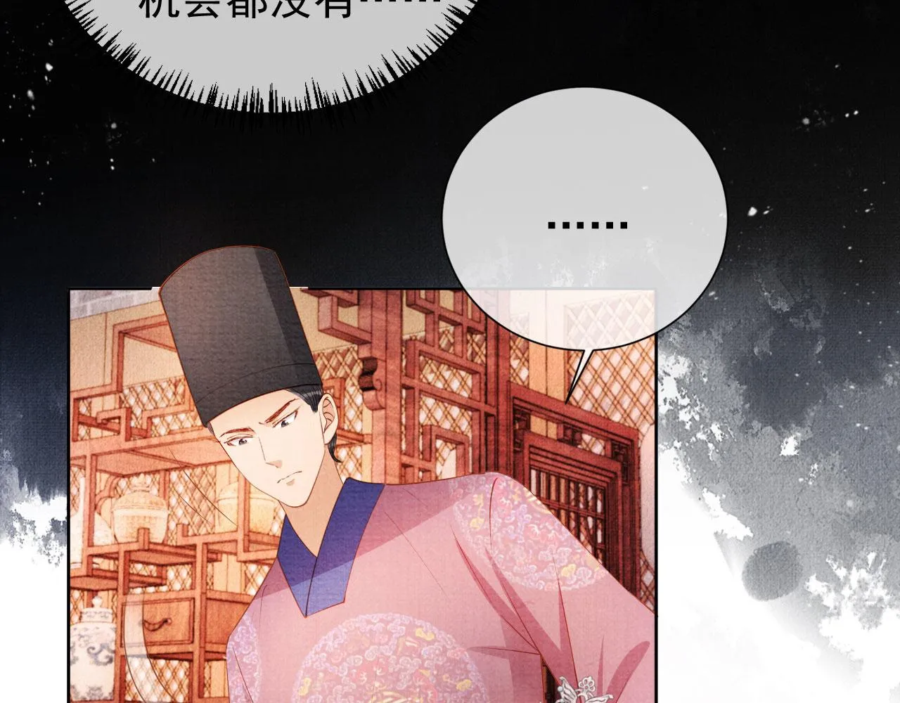 第49话 做我的耳朵 第43页