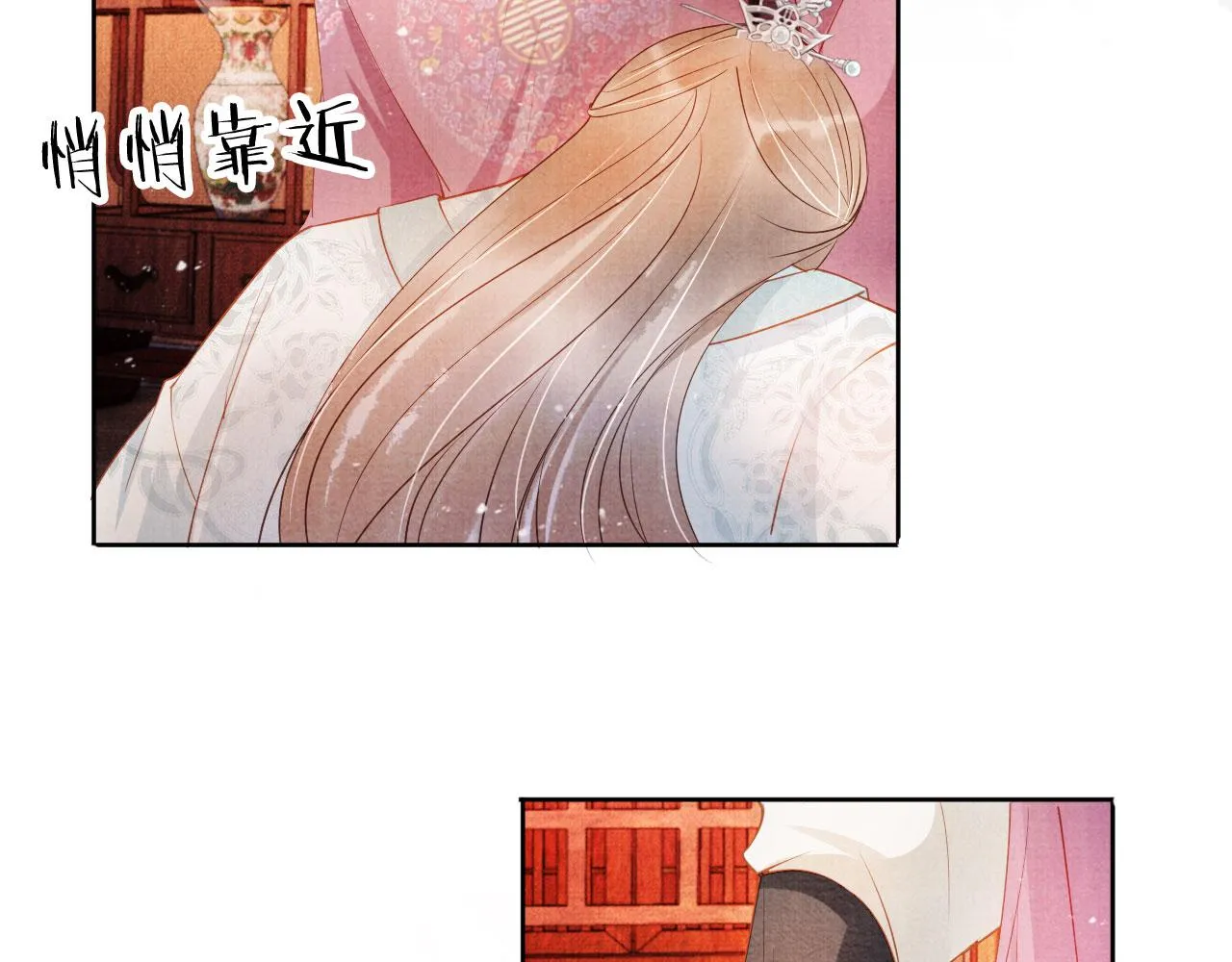 第49话 做我的耳朵 第44页
