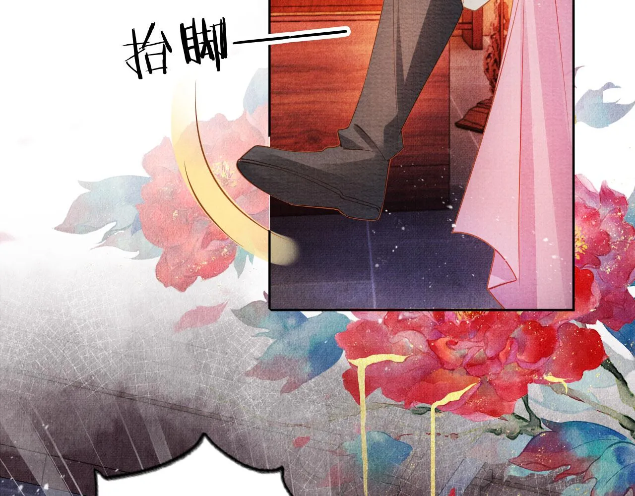 第49话 做我的耳朵 第45页