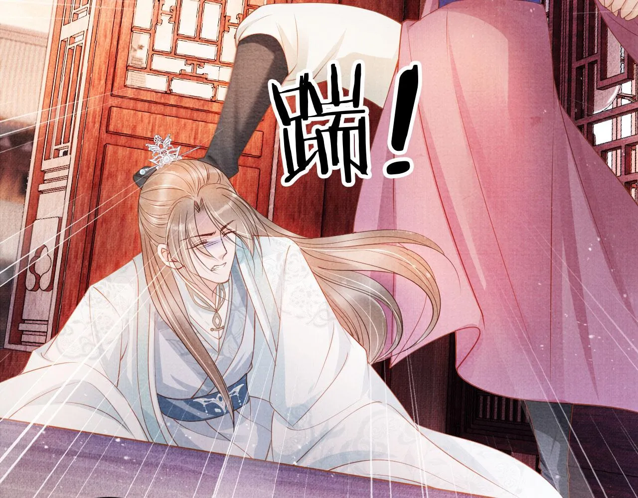 第49话 做我的耳朵 第47页