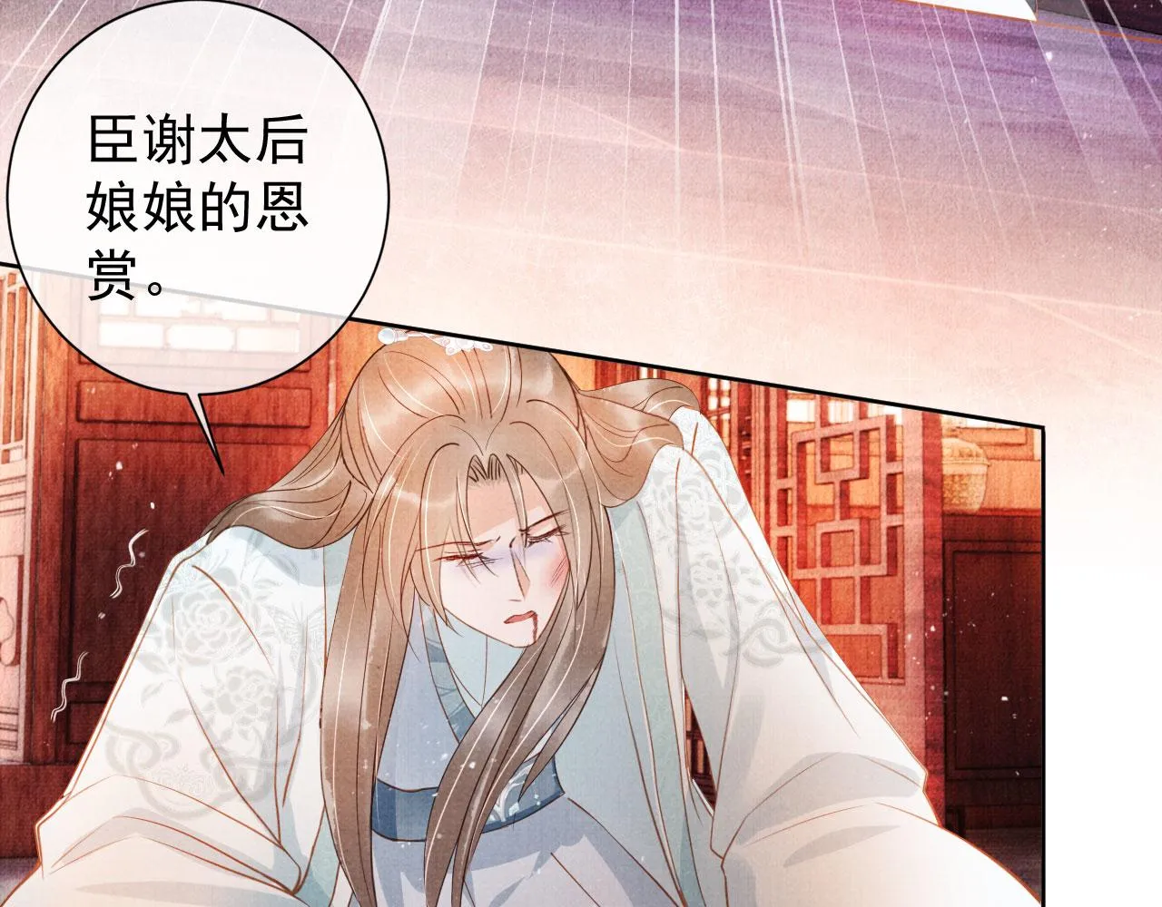 第49话 做我的耳朵 第48页