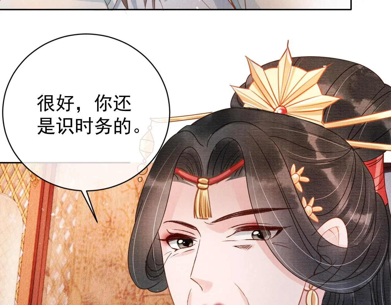 第49话 做我的耳朵 第49页