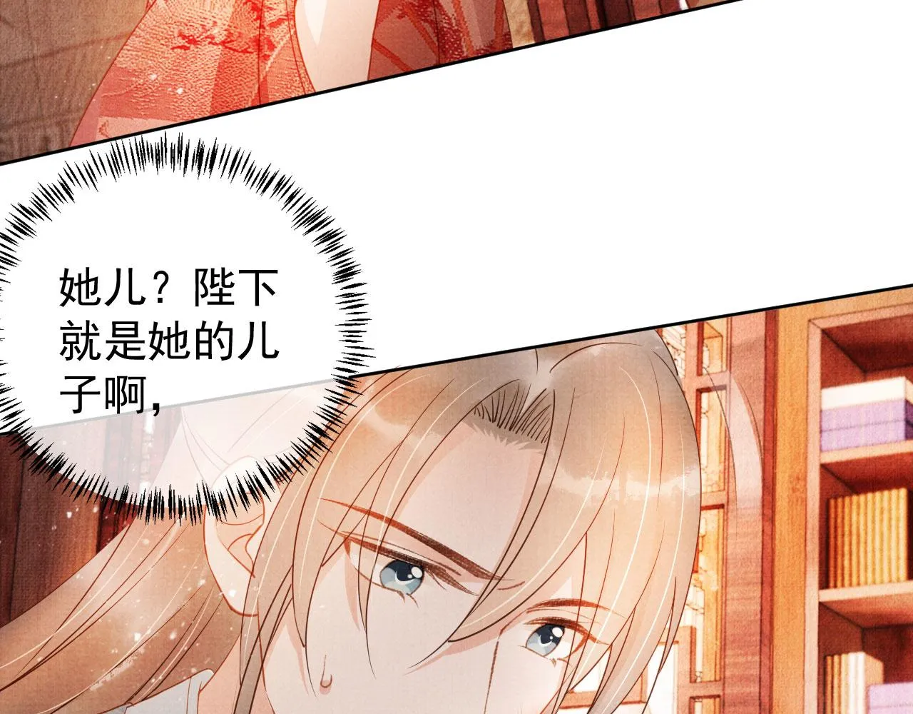 第49话 做我的耳朵 第55页