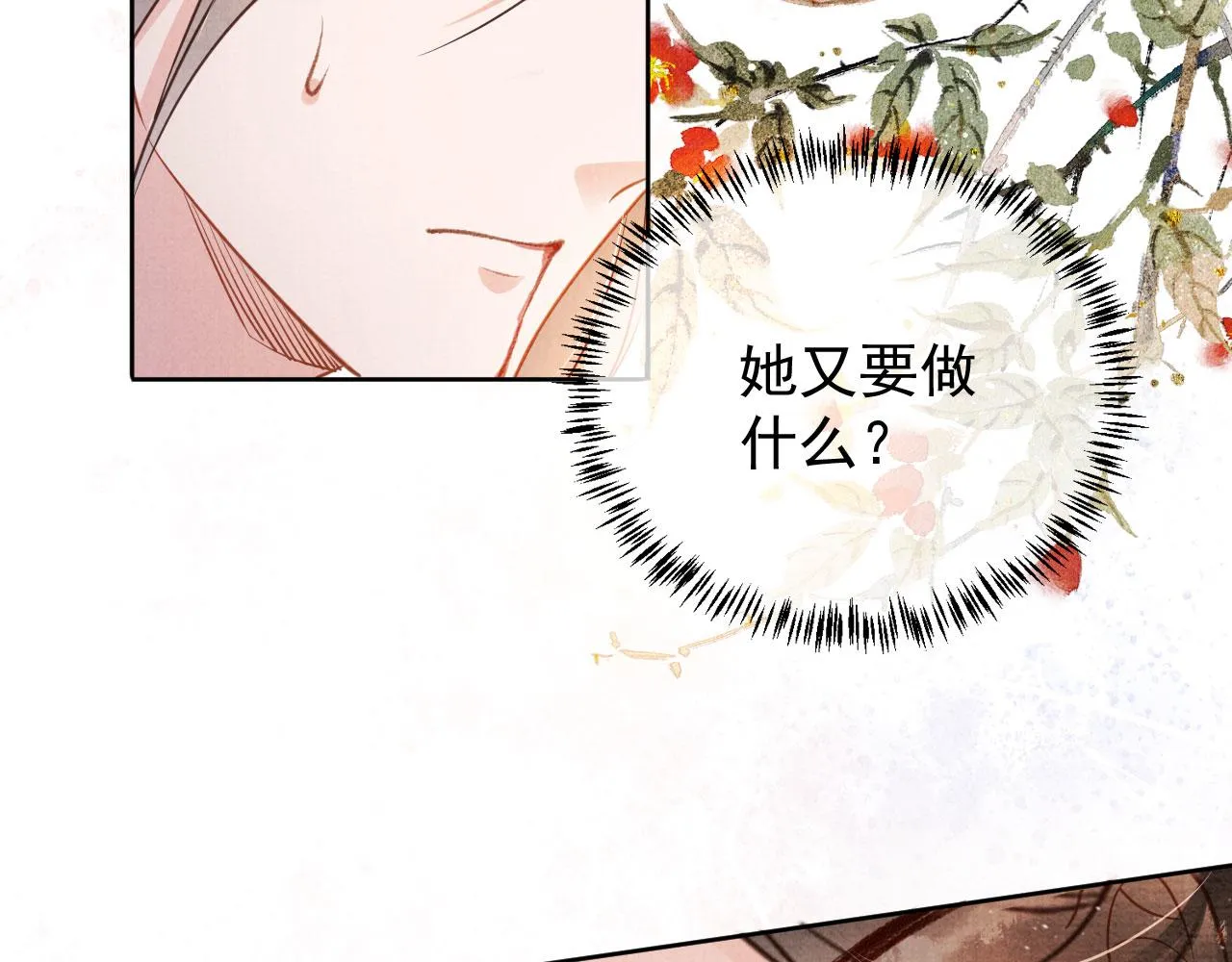 第49话 做我的耳朵 第62页
