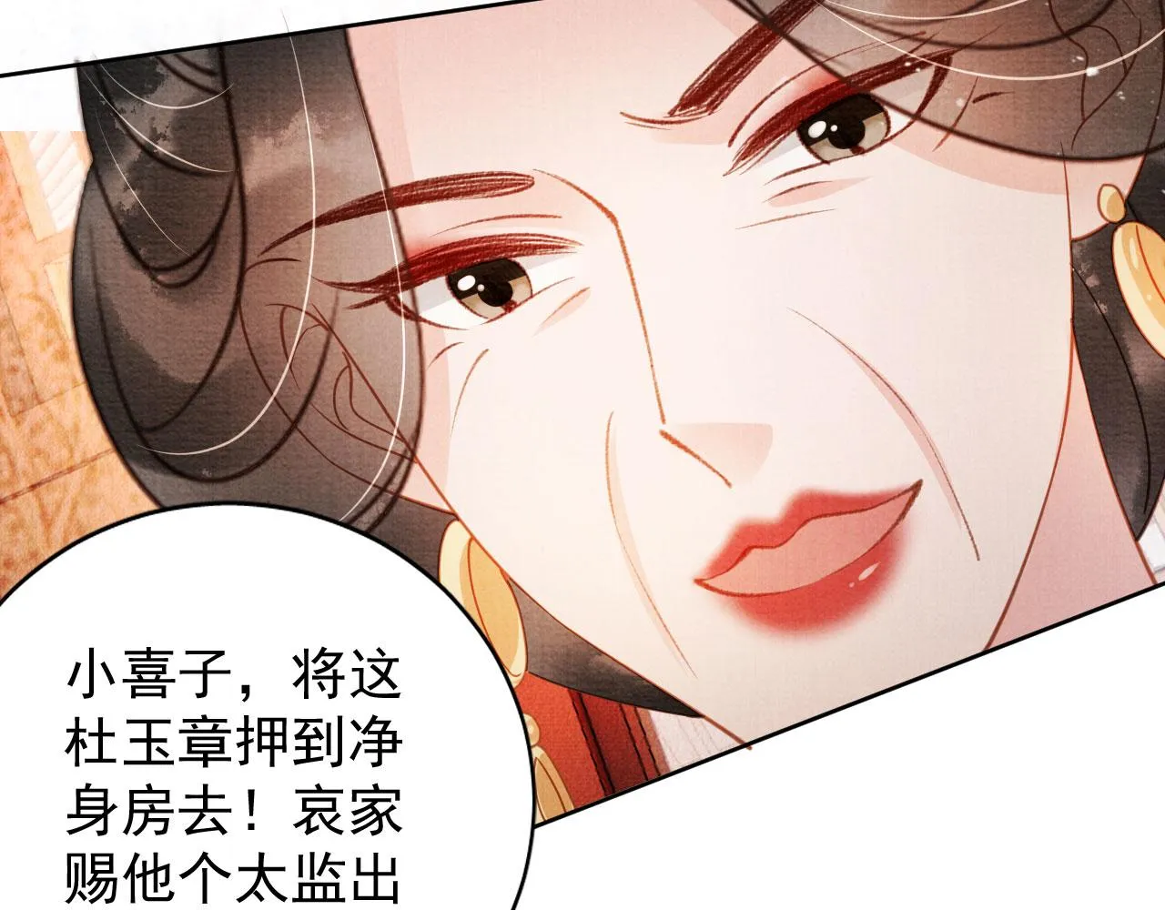 第49话 做我的耳朵 第63页
