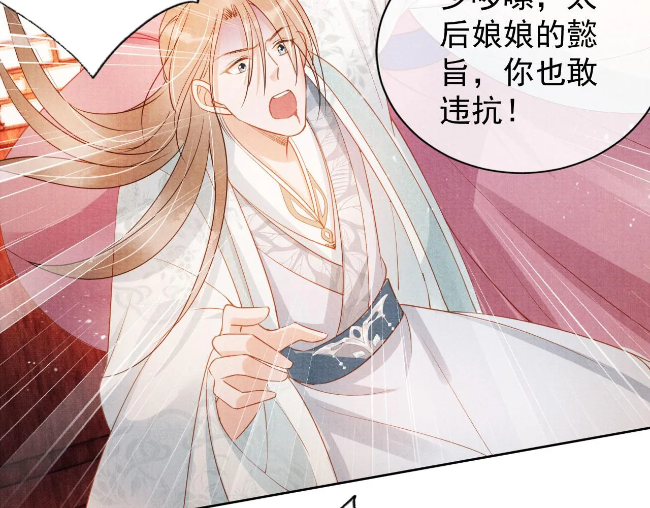 第49话 做我的耳朵 第65页