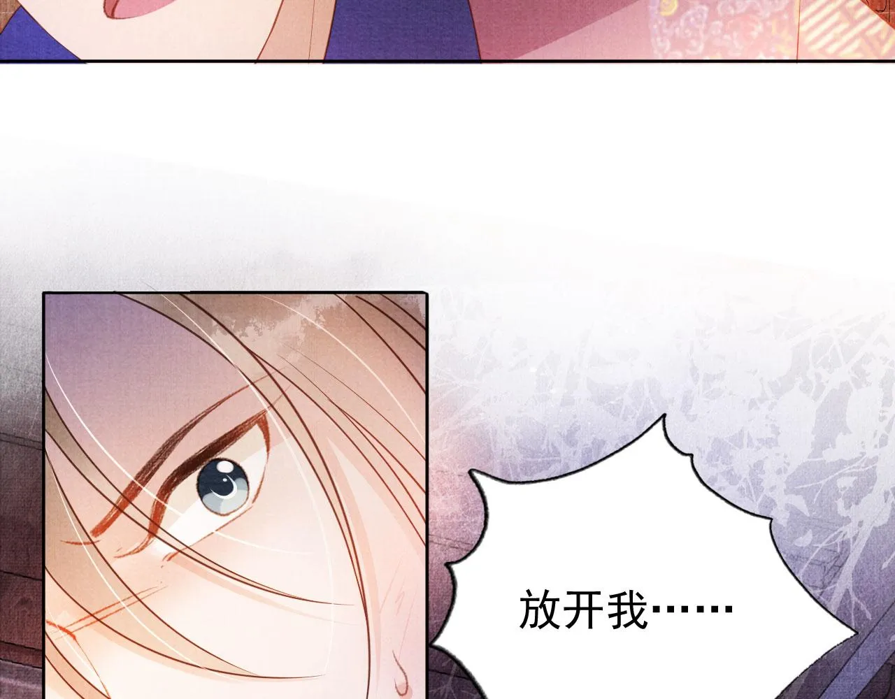 第49话 做我的耳朵 第67页