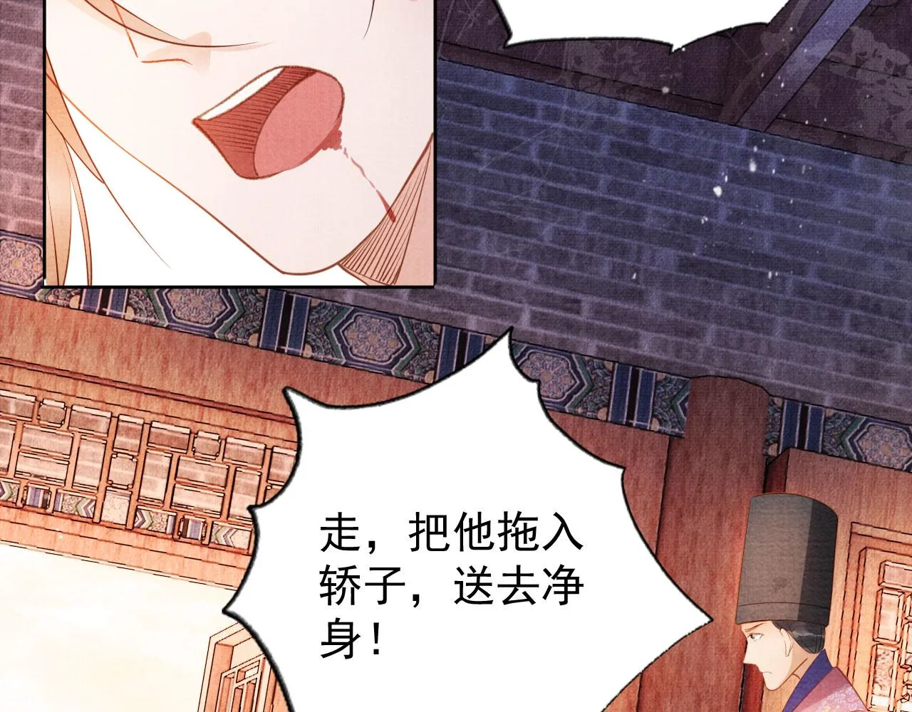 第49话 做我的耳朵 第68页