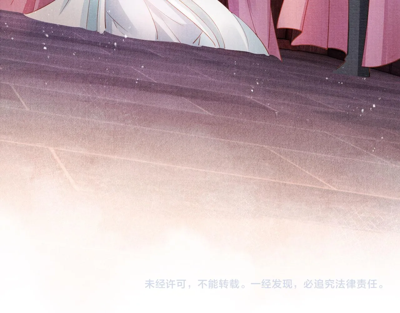 第49话 做我的耳朵 第70页