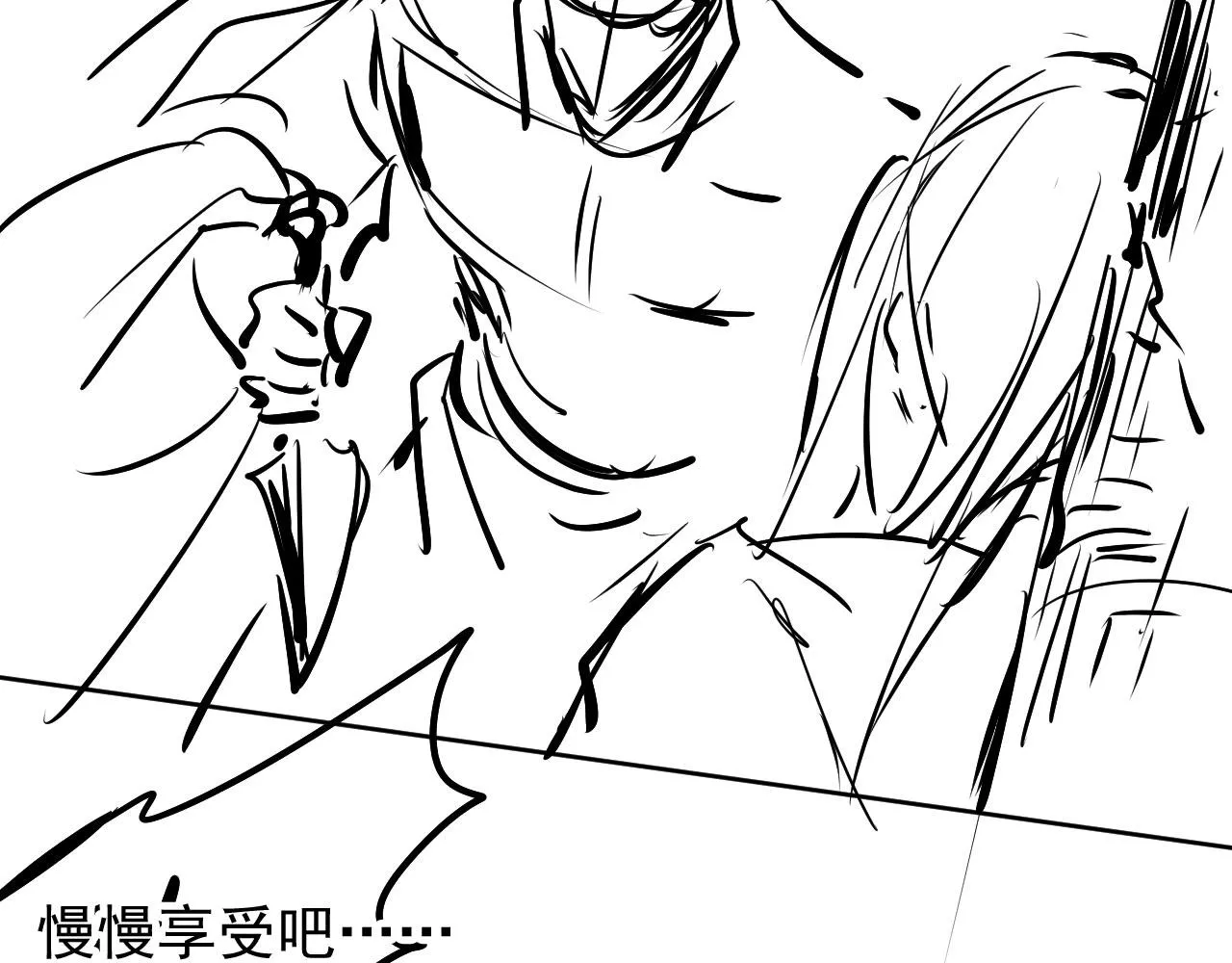 第49话 做我的耳朵 第79页
