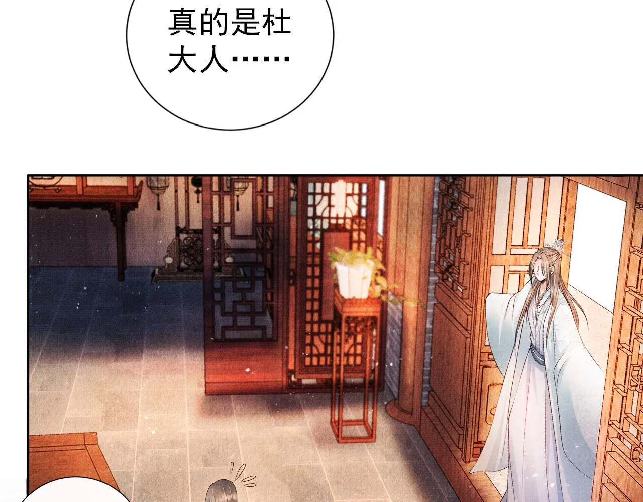 第48话 太后的召见 第8页