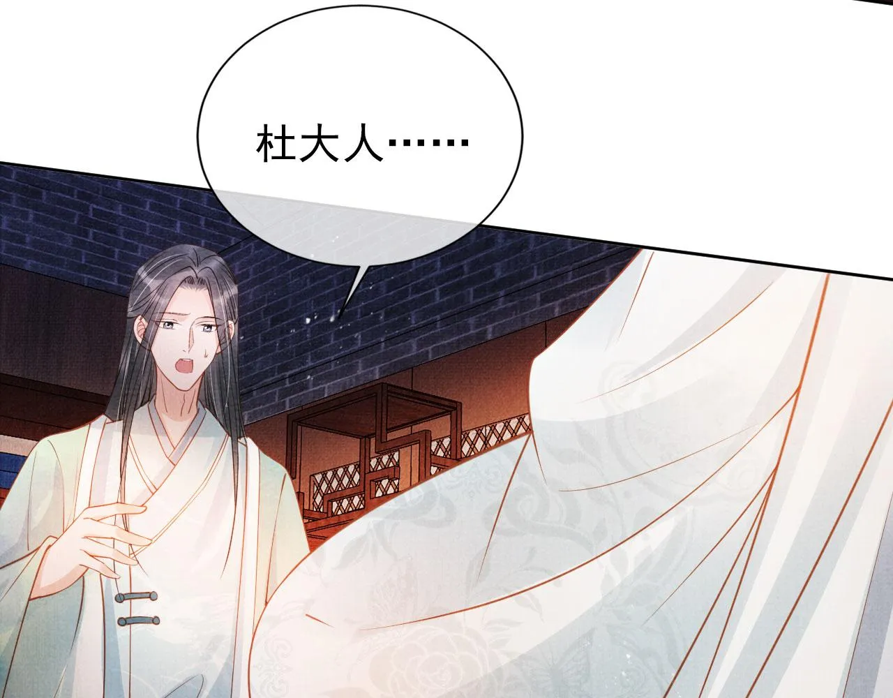 第48话 太后的召见 第30页