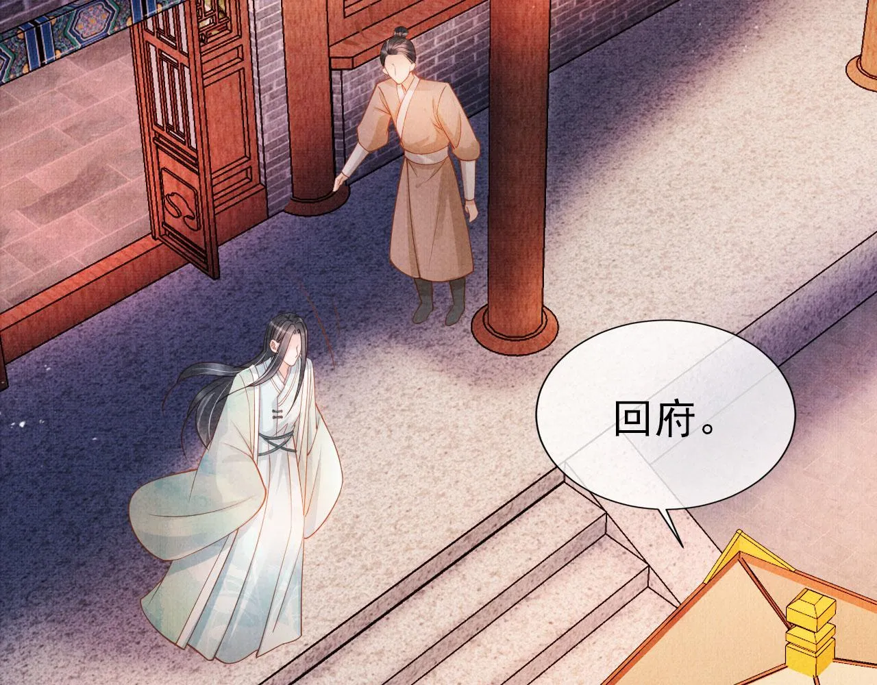 第48话 太后的召见 第32页