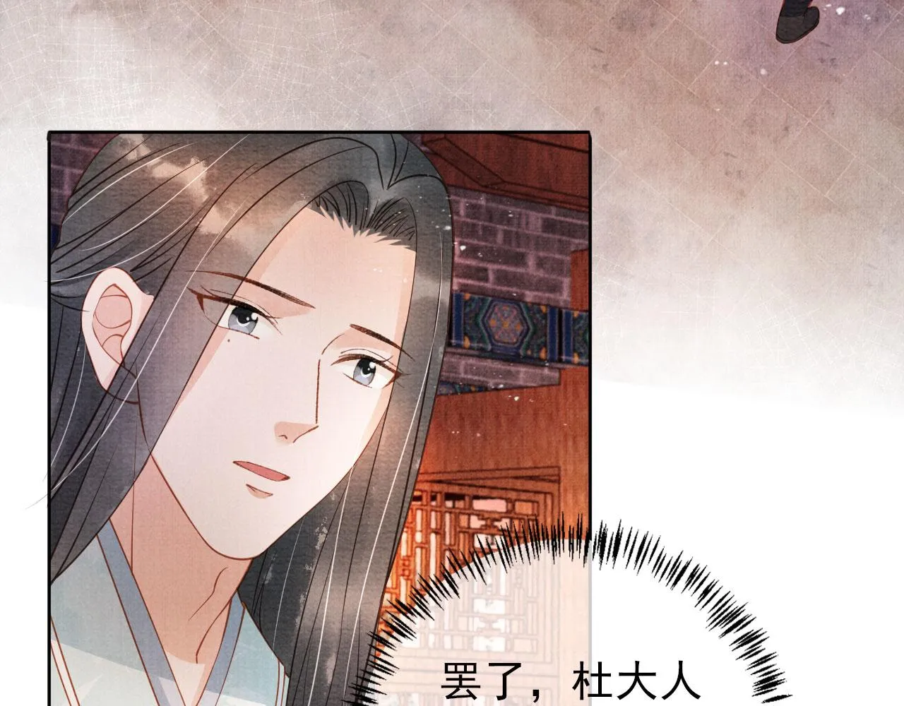 第48话 太后的召见 第34页