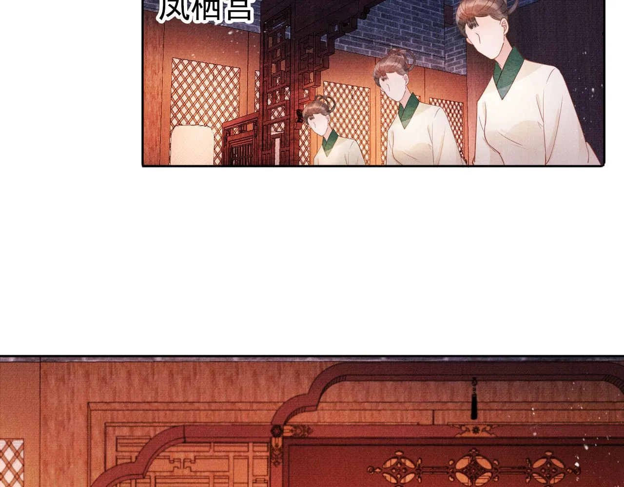第48话 太后的召见 第44页