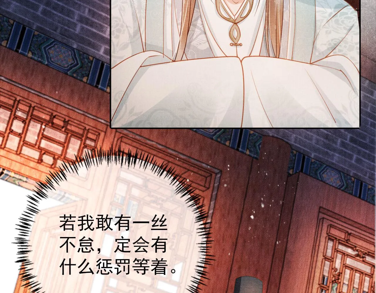 第48话 太后的召见 第54页