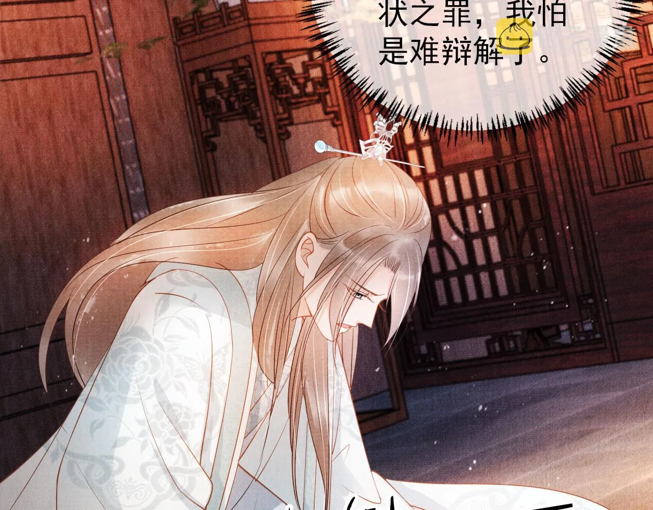 第48话 太后的召见 第58页