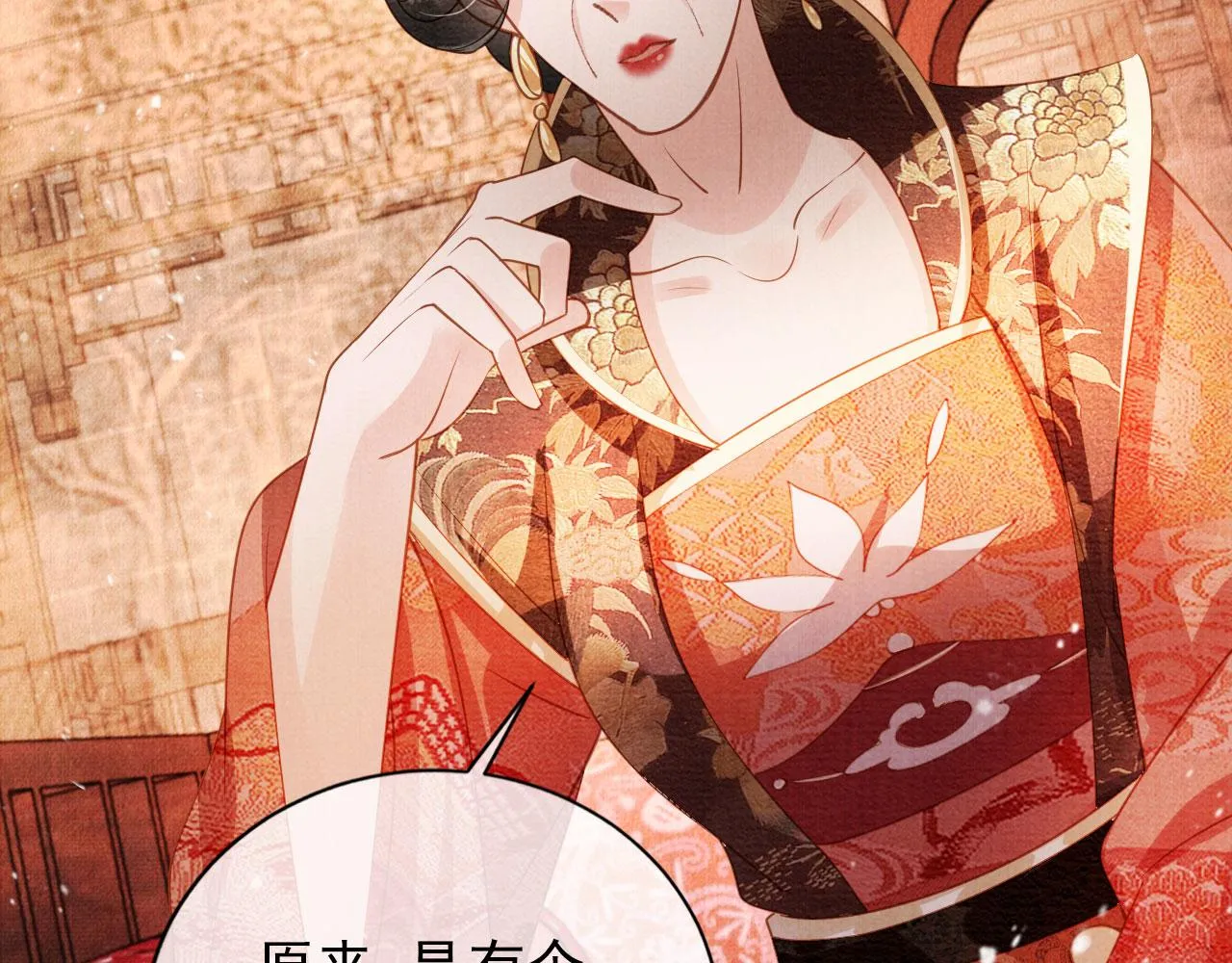 第48话 太后的召见 第65页
